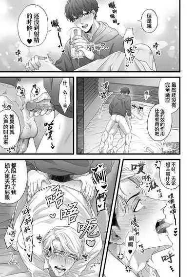 Gikei Ryoujoku | 凌辱姐夫