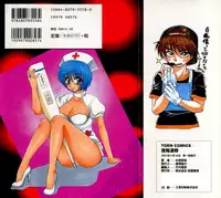 [Yamano Kitsune] Yogoto Ryoujoku