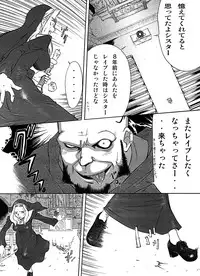 [Handjob Kanri Kumiai (Akimune)] Saikai