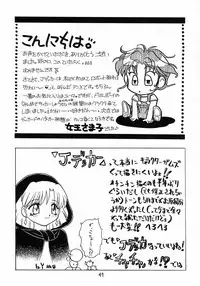 (C46) [Ebisen Kikaku (Imaka Hideki)] Boku wa Shougaku 4nen-sei (Brave Police J-Decker)