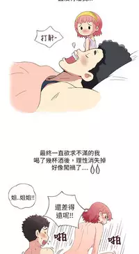 中文韩漫 破繭 Ch.0-6 [Chinese]