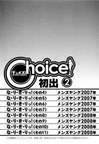 [Charlie Nishinaka] Choice! Vol.2 [English] [YQII]