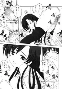 [ANTHOLOGY] Incest Taboo