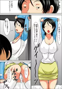 [Hoyoyodou] Kora! Anta Hahaoya o Kudoite Nani Shiyoutte Iu no! ~Hahaoya Hatsujou Hen~ Zenpen