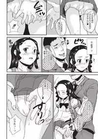 [Asahina Makoto] Shinsouban Zettai Chikan Densha [Digital]