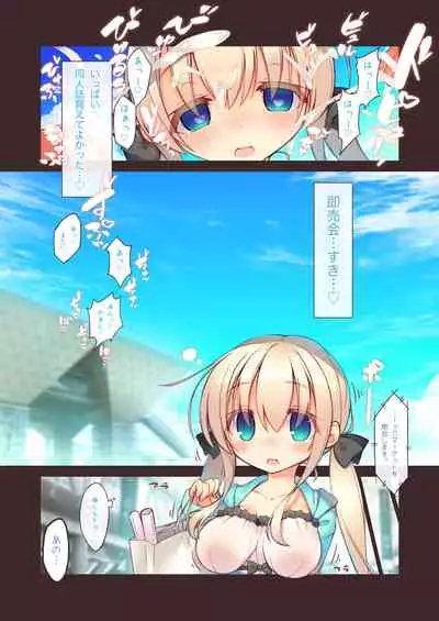 [seventh zest (Mutsuno Hexa)] Ecchi na Gyouretsu wa Suki desu ka? [Digital]