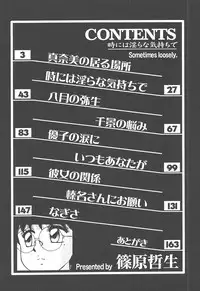 [Shinohara Tesshou] Toki ni wa Midara na Kimochi de - Sometimes Loosely