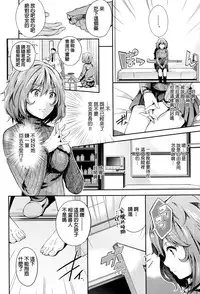 [Musenmai] Chiken no Arbeit (COMIC AUN 2016-04) [Chinese]