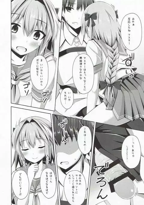 Onnanoko Janai kara Kowakunai yo?