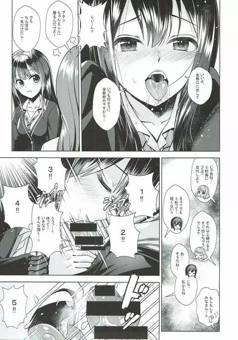 Rin to Ren