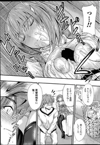 [Mutsuki] Ishiki no Kyoukaisen Ch. 1-3