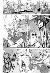 (C86) [V-SLASH (Yuugiri)] Altemi-kan ~Noin Zoe~ (Shinrabansho Choco) [Chinese] [特濃高黏柔滑奶油大鯛漢化組]