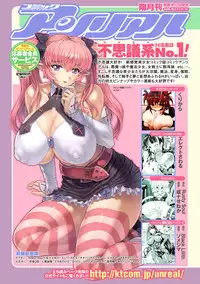[Anthology] Comic Unreal Anthology Color Comic Collection 2 Vol. 1 [Digital]