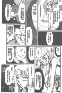 [Taira Hajime] Ingoku no Kouki Dietlinde [Chinese]