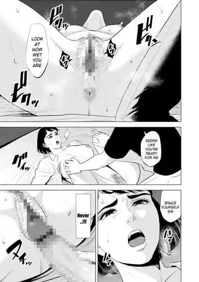 [Tamagou] Gitei ga Watashi o Onna ni Suru | My Brother-in-law makes me a woman [English] [Crow09]