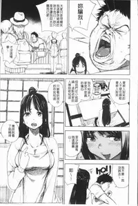 [kanbe] Chigi no Naka [Chinese]