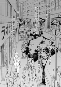 Hatsukoi yori Kimochi Ii - Feels so good than my first love.