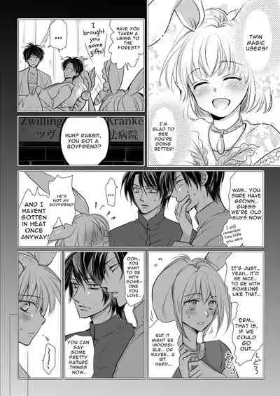 [ayafujii private circle (fujii aya)] Zwilling ~Twin Magic Doctors x Horny Bunny = Cunnilingus Corruption~ [English]