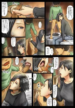 Oba-san no Karada ga Kimochi Yosugiru kara <<Part 2>> ~Boku no Oba-san wa Chou Meiki Datta~