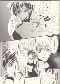 [Coral Reef (Yuumi Takako)] Ruru Milk Haru no Gou (Code Geass: Lelouch of the Rebellion)