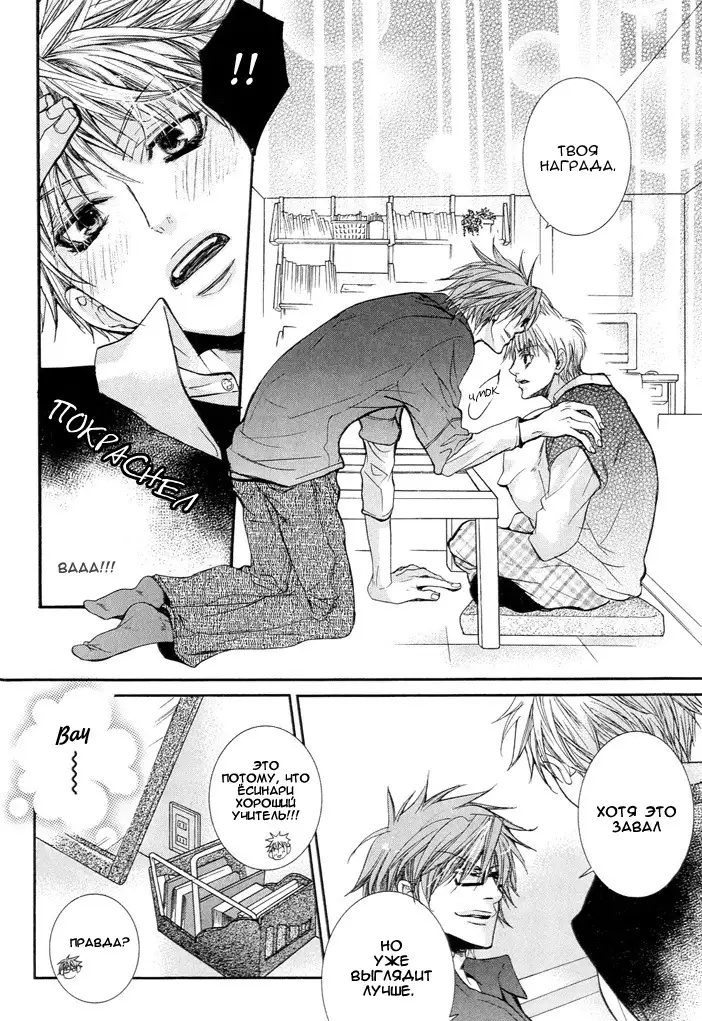 Delicate ni Kiss Shite