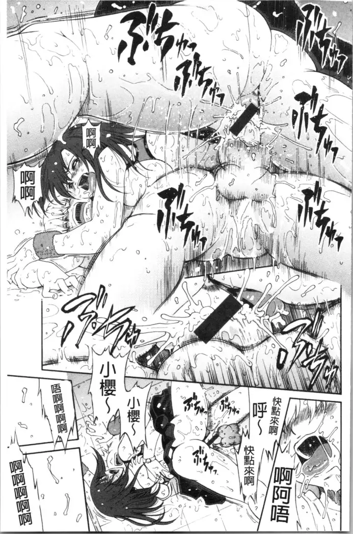 Service Time LOVER | 特別服務時間的LOVER