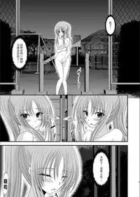 (C81) [valssu (Charu)] Roshutsu Shoujo Yuugi Kan [Chinese] [脸肿汉化组]