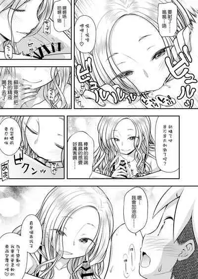 [Purapanda Oukoku (Purapa)] Homestay ni Kita Gaikokujin no Onee-san to Sugoshita Ecchi na Yoru [Chinese] [Digital]