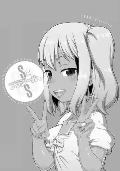 S wa Fragile no S + Melonbooks 4P Leaflet