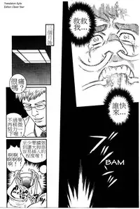 [Tagame Gengoroh] KRANKE [Chinese]