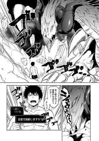 [Yuuyuu, Narayama Bakufu] Tensei Ero Cheat na Jashin-sama 4-12