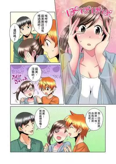 [Mima] Kon Nani Bikubiku Shiteru no ni… Shi nai no? - Ofuro de! Heya de! Living demo!? Aniki no Yome ni Iji rarete…- | 明明你的弟弟挺成這樣….還不上嗎？～在浴室！在房間！在客廳也是!?被老哥的妻子不斷地玩弄… Ch.1-14 [Chinese]