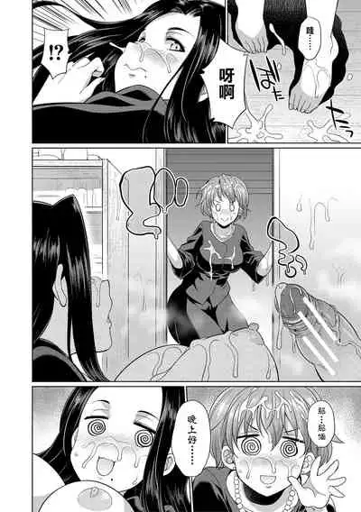 [Gekka Kaguya] Bengoshi -> Futanari -> Namahaishin - Attorney Futanari Live Broadcast [Chinese] [鬼畜王漢化組] [Digital]