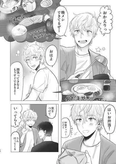 Ore dake no Tooru ni Natte kure!