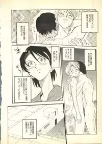 [Anthology] Pai;kuu Dairokugou