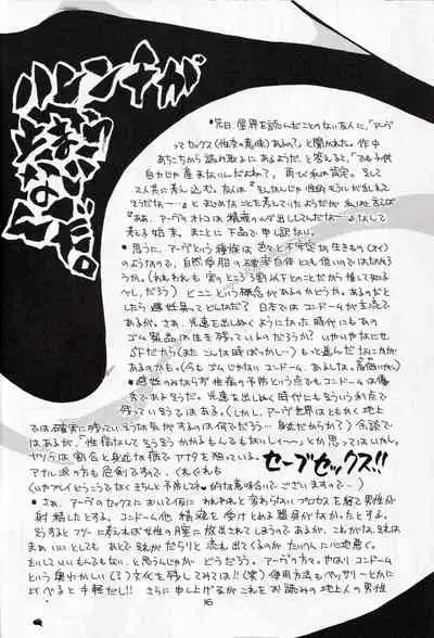 (C59) [Mikan no Kandume, Nonperman (Segawa Yuri, Kisaragi Nonpe)] late riser (Seikai no Senki)