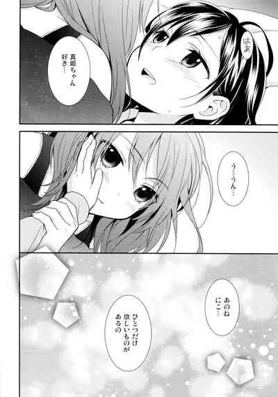 NICO & MAKI COLLECTION 3