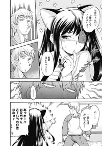 Bishoujo Kakumei KIWAME Road 2012-12 Vol.4 [Digital]