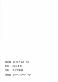 (C90) [HBO (Henkuma)] Chiisai Teitoku to Tatsuta to Tenryuu to (Kantai Collection -KanColle-)