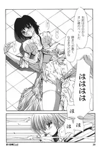 [Nanaki Seijyu] Sacred Feather