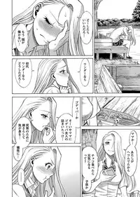 [Tamaki Nozomu] Uchi no Musume ni Te wo Dasu na! -Oyako Heroine Funtousu- Vol.2 [Digital]