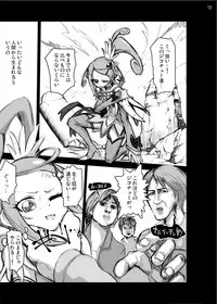 [Studio Nunchaku] Ryoujoku Jigoku - Seiki no Yaiba ga Tsukisasaru Cure Sword (Dokidoki! Precure) [Digital]