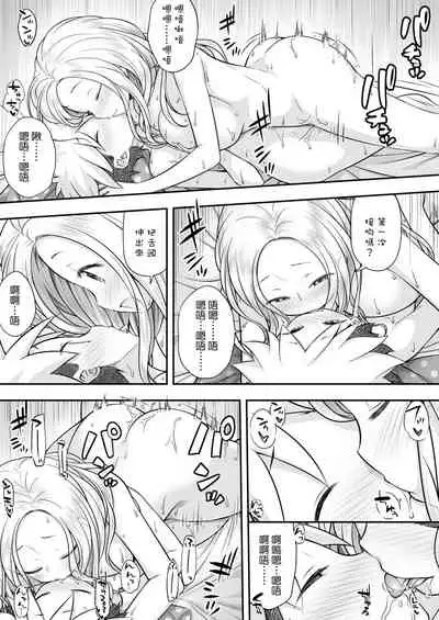 [Purapanda Oukoku (Purapa)] Homestay ni Kita Gaikokujin no Onee-san to Sugoshita Ecchi na Yoru [Chinese] [Digital]