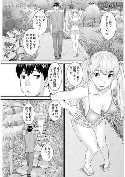 [Kawamori Misaki] H na Machi no Kumatani-san Ch. 1-5 [Digital]