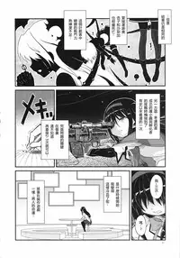(C85) [GADGET (A-10)] Shoujo wa Kutsushita to Tights de Busou suru (Puella Magi Madoka Magica) [Chinese] [沒有漢化]