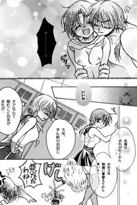 (C88) [M-FREE (Morisaki Yoshino)] Bukiyou Lovers (Ranma 1/2)