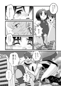 [Torajima-shi Kouhouka (Torajimaneko)] Ultra Boys I