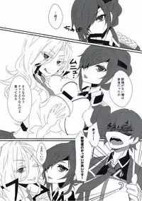 (Change More Naisho no Mahou II) [Honey Devil (Tsugumi Gumico)] MaElle-chan to <censored> (Grimoire ~Shiritsu Grimoire Mahou Gakuen~)