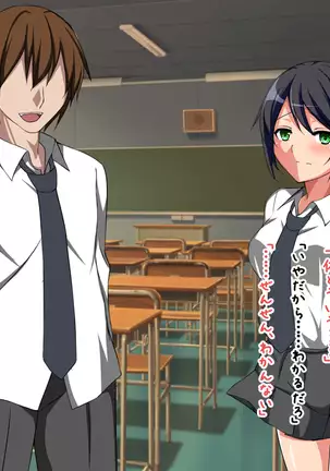 俺の彼女の運命の男