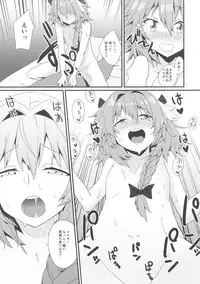 (C92) [hanibi land (hanibi)] Astolfo to Yoru no Chaldea (Fate/Grand Order)